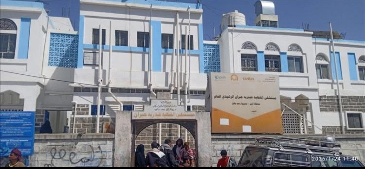 غداً.. تدشين حملة طبية مجانية لإجراء العمليات الجراحية بمستشفى رصُد العام بيافع