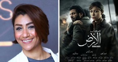 دينا عبد العليم تكتب: صحاب الأرض يقضى على عقدة ( هى حلوة بس لو) ويستبدلها بعبارة (كل حاجة مظبوطة بالشعرة)