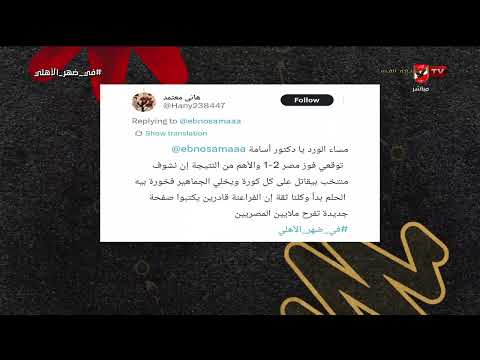 توقعات الجماهير عبر السوشيال ميديا لنتيجة مباراة مصر وبلجيكا في بداية المشوار في كأس العالم