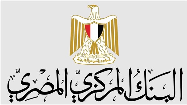 أخبار الاقتصاد اليوم: المركزي يقرر تثبيت أسعار الفائدة.. تراجع أسعار الذهب.. أبرز 5 حسابات توفير بالبنوك.. تطور جديد في أزمة مديونية الخشن.. إشادات بقرار الحكومة بزيادة سعر القمح