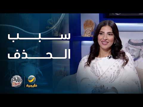 نجلاء العبدالله تتحدث عن علاقتها بالسوشيال ميديا وتكشف سبب حذف مقاطع غنائية لها بعد نشرها