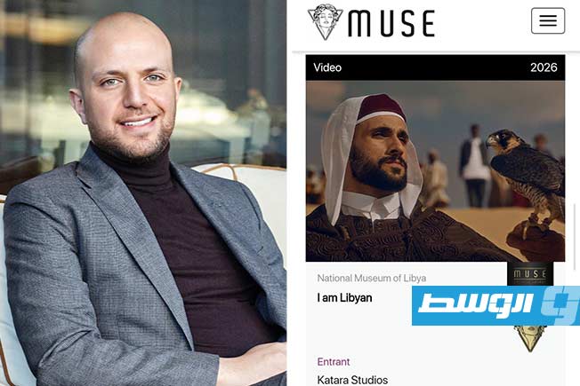 إعلان المتحف الوطني الليبي يحصد ثلاث جوائز دولية في «MUSE Creative Awards»