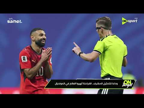 ON TARGET - وداعا للتمثيل المشرف.. الفراعنة أبهروا العالم في المونديال