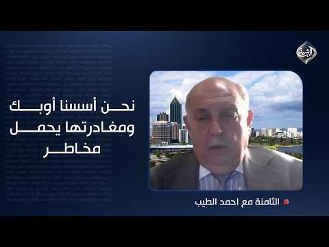 الغضبان يحذر من خروج العراق.. نحن أسسنا أوبك ومغادرتها يحمل مخاطر "حرب الأسعار"