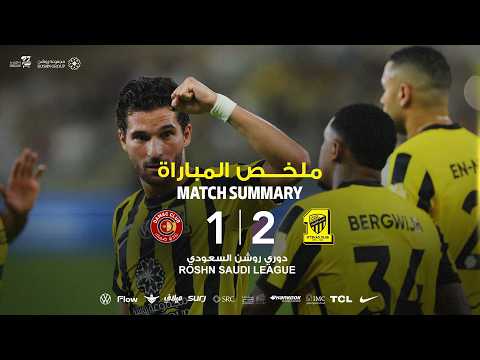 ملخص مباراة الاتحاد 2 × 1 ضمك دوري روشن السعودي 25/26 الجولة 32