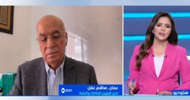 هاشم عقل: التصريحات السياسية تقود أسعار الطاقة.. والعالم يترقب ركوداً مرعباً