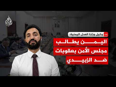 Why was Aidarus al-Zoubaidi referred to the Yemeni Public Prosecution?