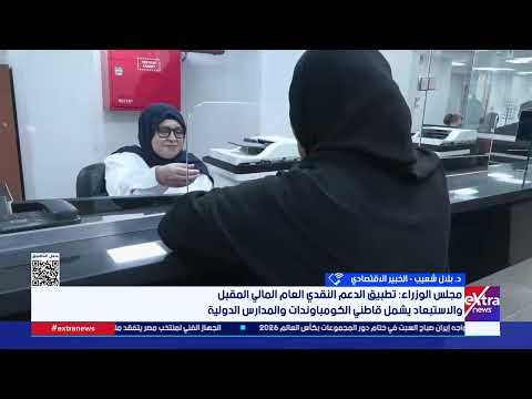 د. بلال شعيب الخبير الاقتصادي: الدعم النقدي أكثر كفاءة وعدالة من منظومة الدعم العيني