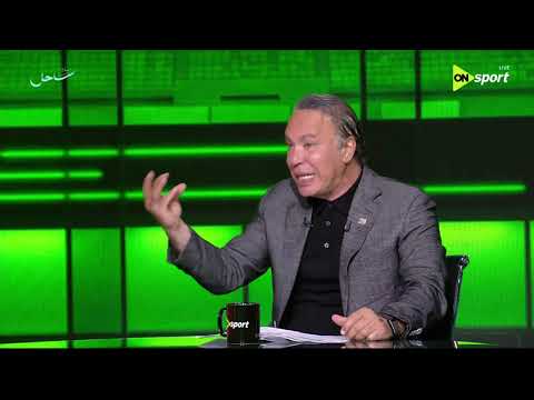ملعب ON - أيمن يونس: عمر مرموش خذلني بشكل كبير في كأس العالم