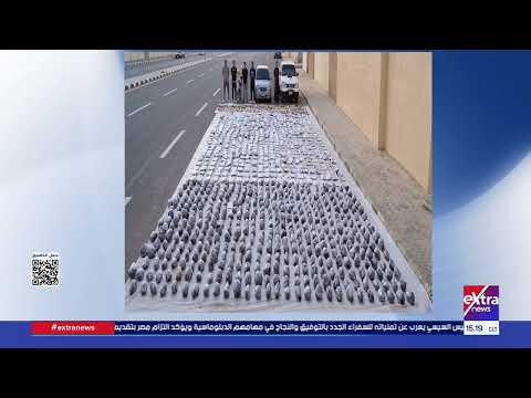 الداخلية: ضبط قرابة 2 طن من المواد المخدرة تمهيدا للاتجار بها بالسويس