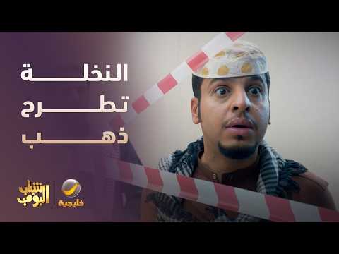 نخلة عامر السحرية تطرح ذهب 💰