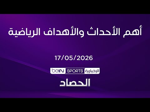 روما وميلان يقتربان من الأبطال.. وسينر يكتب التاريخ في روما