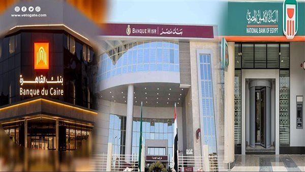 بعد خفض الفائدة، تفاصيل شهادات الادخار في بنكي الأهلي والقاهرة