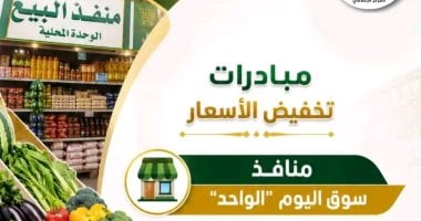 كيلو الطماطم بـ10 جنيهات اعرف أسعار الخضروات بالوادى الجديد اليوم الخميس