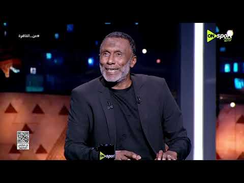 من القاهرة - لقاء مع أحمد الكأس نجم منتخب مصر السابق لتحليل مباريات الفراعنة في كأس العالم