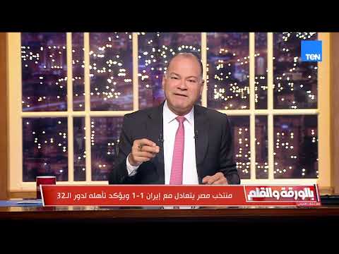 حسام حسن مخلص لما يفعله.. مقدمة تاريخية من نشأت الديهي احتفالا بتأهل المنتخب لدور الـ 32