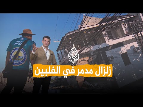 Networks | Devastating earthquake in the Philippines and tsunami fears