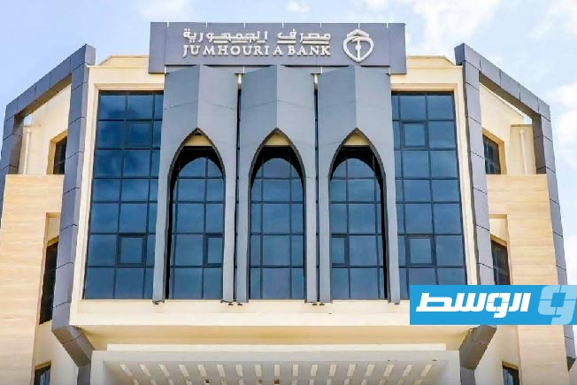 مصرف الجمهورية يعتذر عن تعطل خدمات البطاقات ونقاط البيع