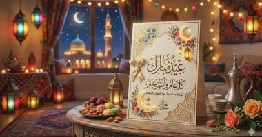 خطوات لتصميم صور عيد الفطر بـ AI.. ابعتها لحبايبك فى العيد