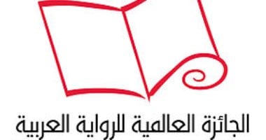 إعلان الفائز 9 أبريل.. الجائزة العالمية للرواية العربية تكشف تفاصيل الإعلان