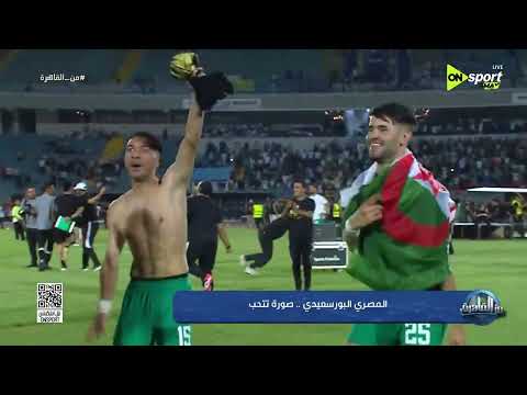 من القاهرة - المصري البورسعيدي