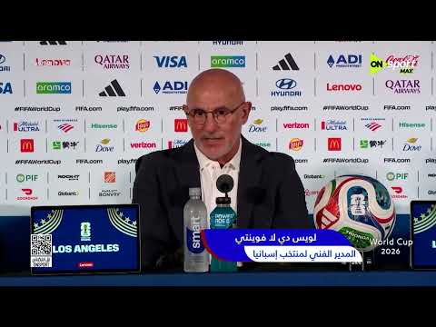 المؤتمر الصحفي عقب مباراة إسبانيا والنمسا