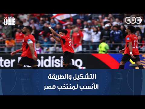 نمبر وان | محمد صلاح ومحمد عبد الجليل يختاران التشكيل والطريقة الأنسب لمنتخب مصر لمواجهة أستراليا