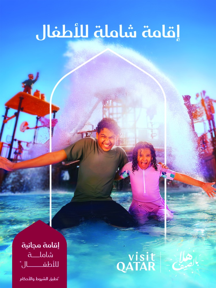 ‫ ضمن موسم «هلا بالصيف» 2026.. Visit Qatar تُطلق حملة «إقامة شاملة للأطفال»