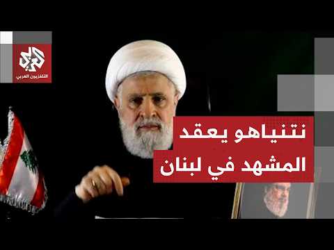 انقسام سياسي في لبنان بعد الإعلان عن الاتفاق الإطاري مع إسرائيل