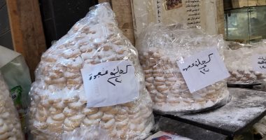 يا كحك العيد يا بسكويت.. أرخص كعك فى الإسكندرية بـ 120 جنيها للكيلو وبالسمنة البلدى بـ 250.. إقبال كبير من المواطنين.. وأدوات صناعته الأكثر مبيعا.. والأهالى: رجعنا نعمله فى البيت تانى بسبب غلاء الأسعا