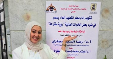 أمنية صلاح تحصل على درجة الدكتوراة فى الفلسفة بتقدير ممتاز