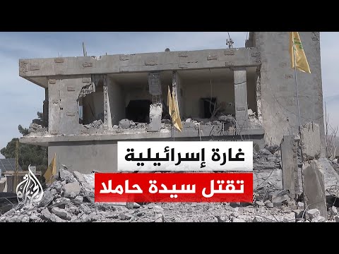 Al Jazeera reports on the extent of the destruction caused by an Israeli airstrike on the town of...