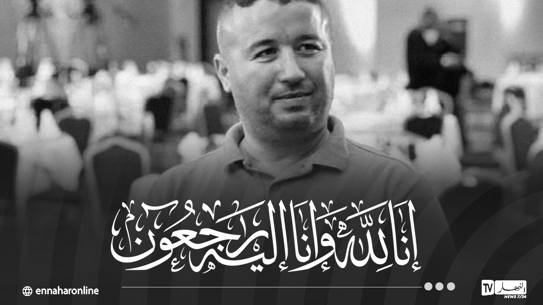 وزير الاتصال يعزي في وفاة المصور منصف كركار