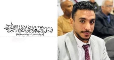 أغنِية لامرأَة كثيرة.. قصيدة أحمد ثابت عبد الراضى فى ملتقى بيت الشعر العربى