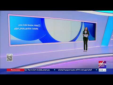 مصر والإمارات