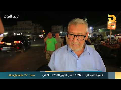 ترند اليوم مع سارة مجيد