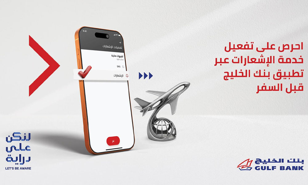 بنك الخليج يقدم حزمة نصائح للعملاء
