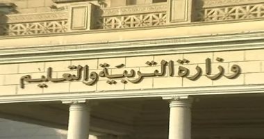 القانون يحدد شروط الترقية لوظيفة كبير معلمين