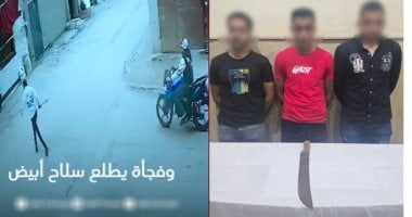ضبط المتهم بالتعدي بسلاح على آخر بسبب الميراث