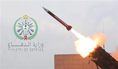 الدفاع السعودية: اعتراض وتدمير 5 مسيرات وصاروخ باليستي خلال الساعات الماضية