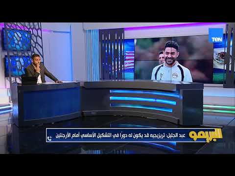 محمد عبد الجليل: حذاري يحصل نتيجة كبيرة تهد كل اللي عملناه .. والأرجنتين للأسف متوقع هتعدي النرويج