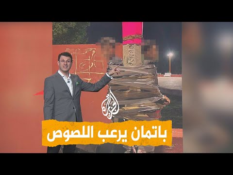 شبكات | "باتمان المكسيك" يرعب اللصوص والعصابات