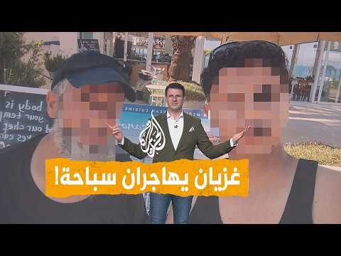 شبكات | غزيان يصلان لليونان سباحة!