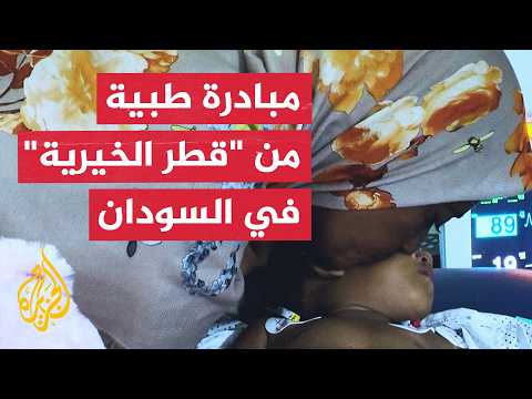 Central Sudan: A medical initiative for pediatric catheterization and heart surgery in Wad Madani