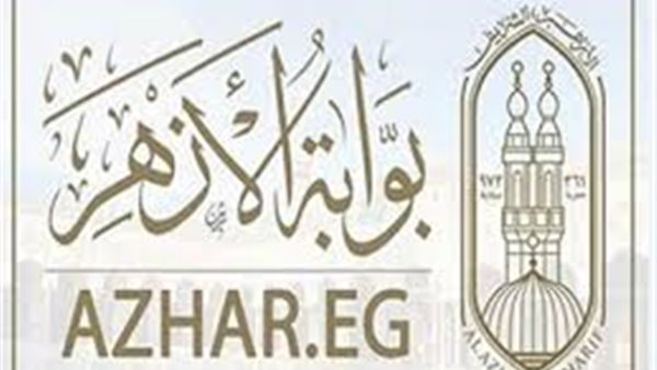 الأزهر العالمي للفتوى الإلكترونية يؤكد نجاة والدي النبي ﷺ