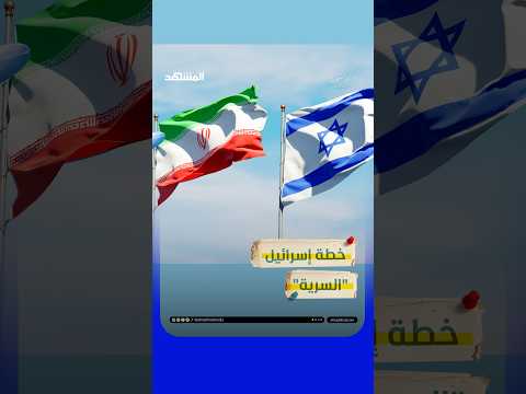 Israeli military deception to launch super attacks in Iran