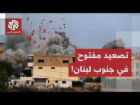 غارات واستهدافات لا تتوقف في الجنوب.. مراسل العربي يرصد آخر التطورات الميدانية والعملياتية في لبنان
