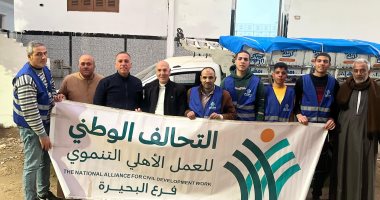 التحالف الوطنى بالبحيرة يواصل استعداداته لتوزيع الكراتين الغذائية للأسر الأولى بالرعاية