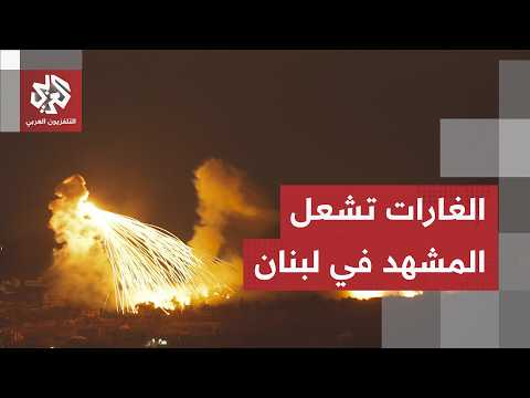 إسرائيل تتحدى ترمب وتنقلب على الجميع.. ميدان مشتعل في لبنان والغارات تحرق الأخضر واليابس
