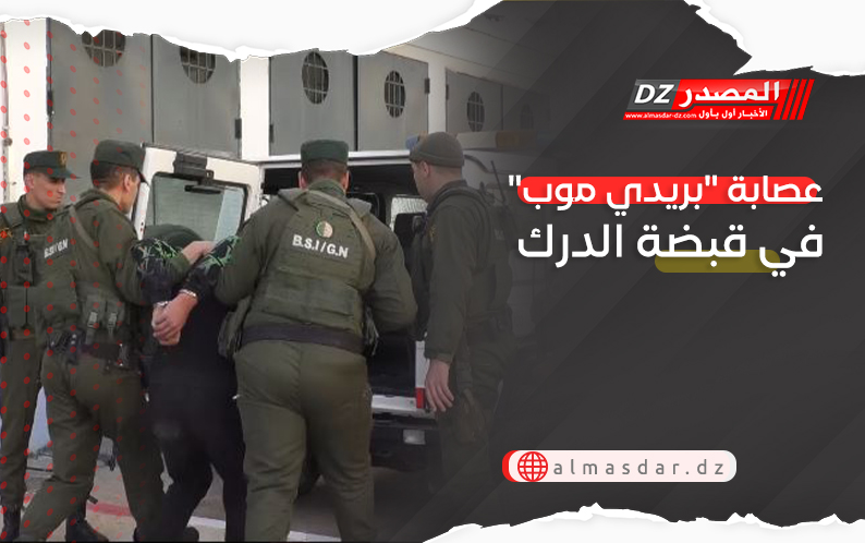 عصابة "بريدي موب" في قبضة الدرك
